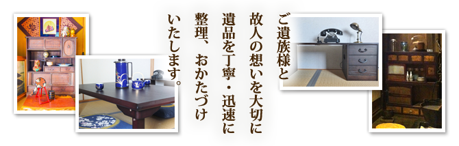 ごちゃごちゃして片付けられないお部屋も・・・すっきりピカピカ